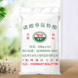 Phosphate monostarch ester (food category)