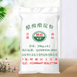 Acetate starch (food grade)